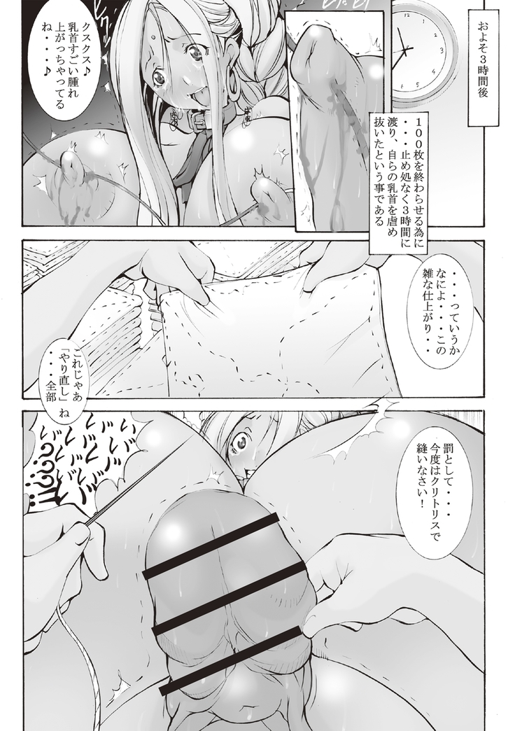 Inchiku Kairaku no Utage