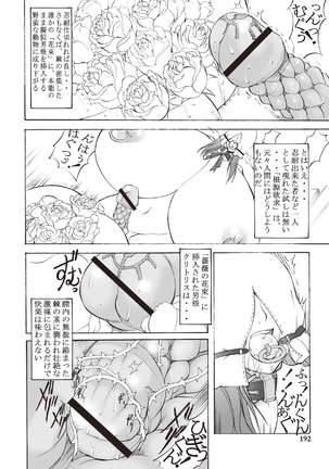 Inchiku Kairaku no Utage Page #189