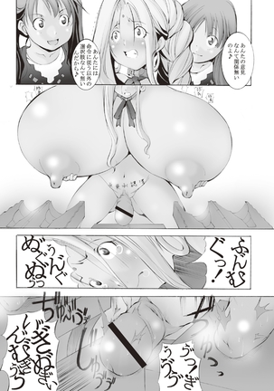 Inchiku Kairaku no Utage Page #130