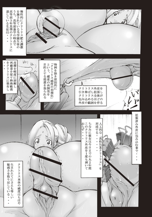 Inchiku Kairaku no Utage Page #28