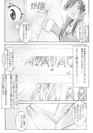 Inchiku Kairaku no Utage Page #90
