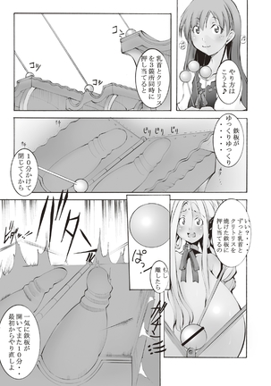 Inchiku Kairaku no Utage Page #128