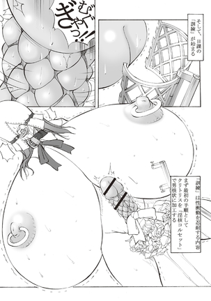 Inchiku Kairaku no Utage Page #187
