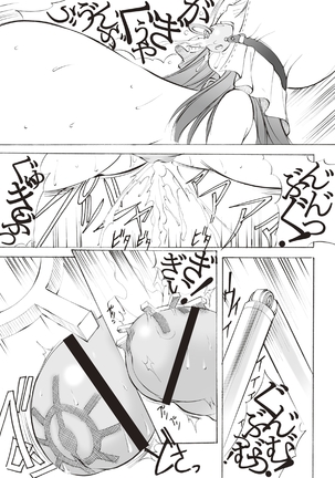 Inchiku Kairaku no Utage Page #172