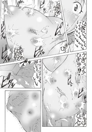 Inchiku Kairaku no Utage Page #114