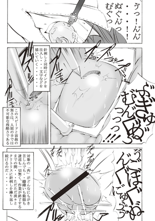 Inchiku Kairaku no Utage Page #168
