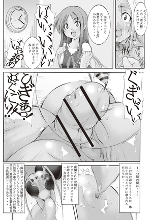 Inchiku Kairaku no Utage Page #36