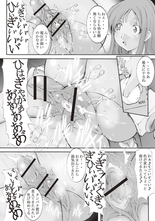 Inchiku Kairaku no Utage Page #21