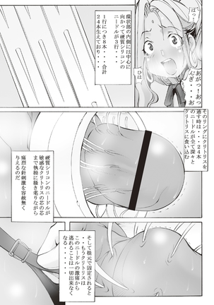Inchiku Kairaku no Utage Page #103