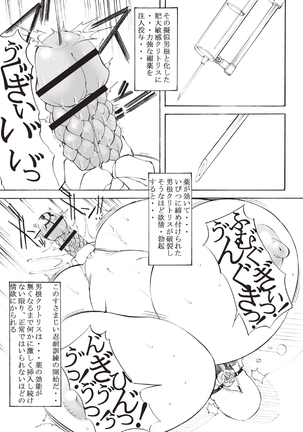 Inchiku Kairaku no Utage Page #188