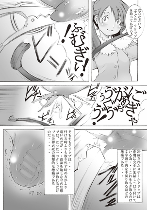 Inchiku Kairaku no Utage Page #111