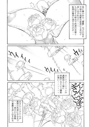 Inchiku Kairaku no Utage Page #183