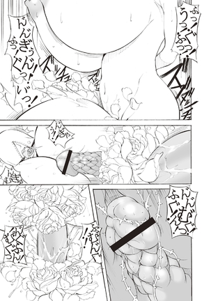Inchiku Kairaku no Utage Page #190