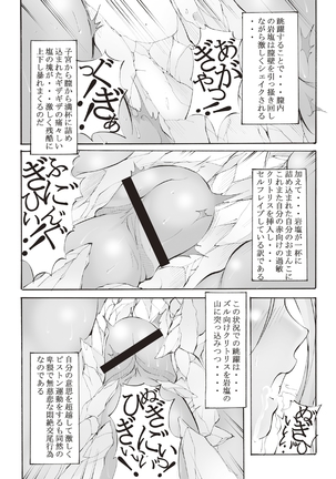 Inchiku Kairaku no Utage Page #157