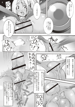 Inchiku Kairaku no Utage Page #29