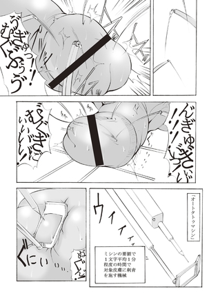 Inchiku Kairaku no Utage Page #167