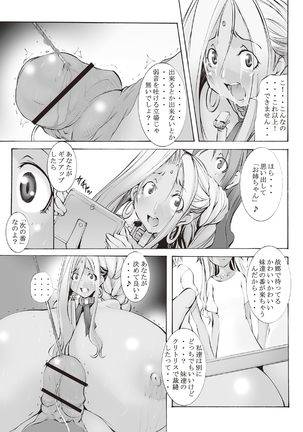 Inchiku Kairaku no Utage Page #68