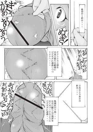 Inchiku Kairaku no Utage Page #76