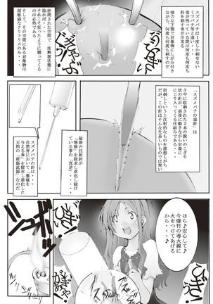 Inchiku Kairaku no Utage Page #35