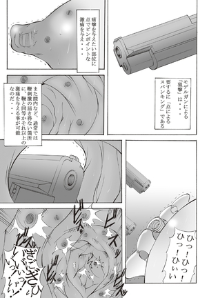 Inchiku Kairaku no Utage Page #116