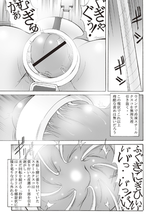 Inchiku Kairaku no Utage Page #118