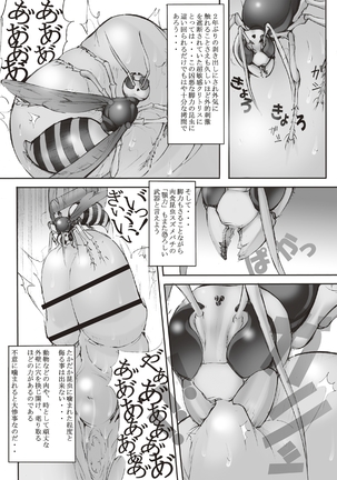 Inchiku Kairaku no Utage Page #33