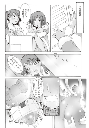 Inchiku Kairaku no Utage Page #109