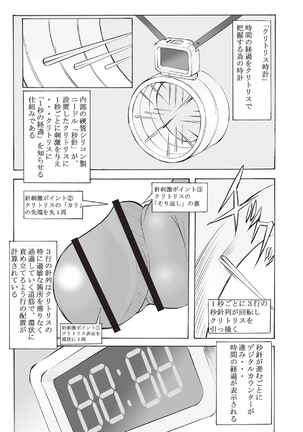 Inchiku Kairaku no Utage Page #106
