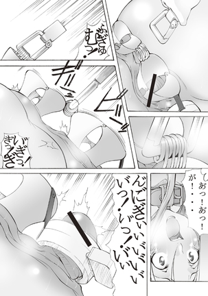 Inchiku Kairaku no Utage Page #117