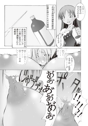 Inchiku Kairaku no Utage Page #140