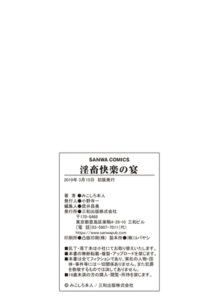 Inchiku Kairaku no Utage Page #213