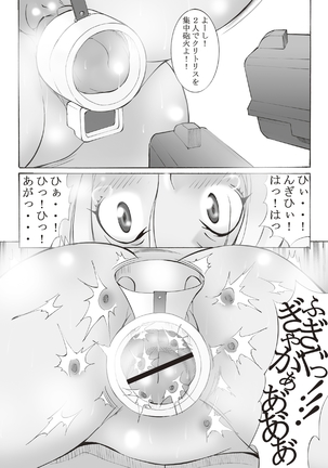 Inchiku Kairaku no Utage Page #119