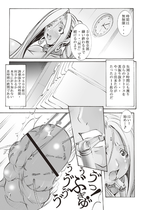 Inchiku Kairaku no Utage Page #78