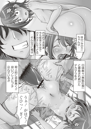 Inchiku Kairaku no Utage Page #193