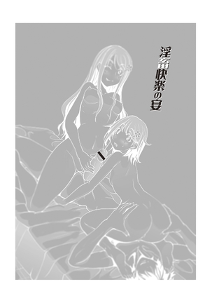 Inchiku Kairaku no Utage Page #161