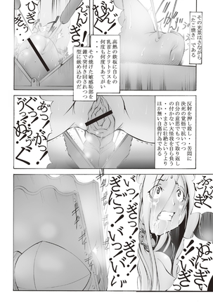 Inchiku Kairaku no Utage Page #135