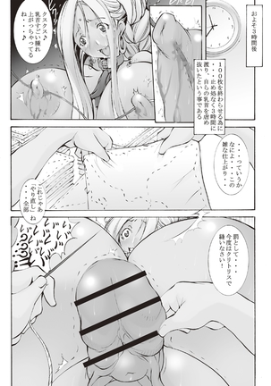 Inchiku Kairaku no Utage Page #63