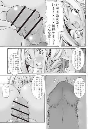 Inchiku Kairaku no Utage Page #64