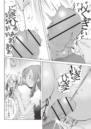 Inchiku Kairaku no Utage Page #65