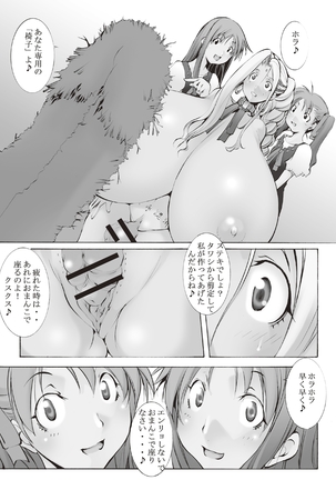 Inchiku Kairaku no Utage Page #46