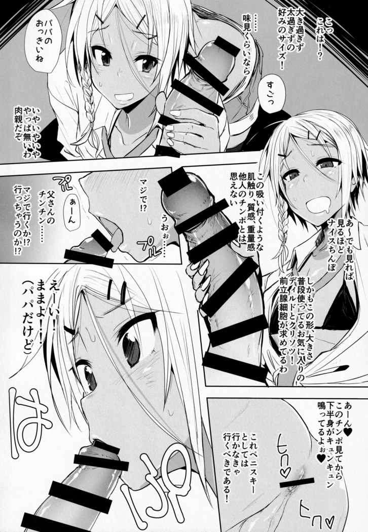 Pakkopako Chichi × Ko