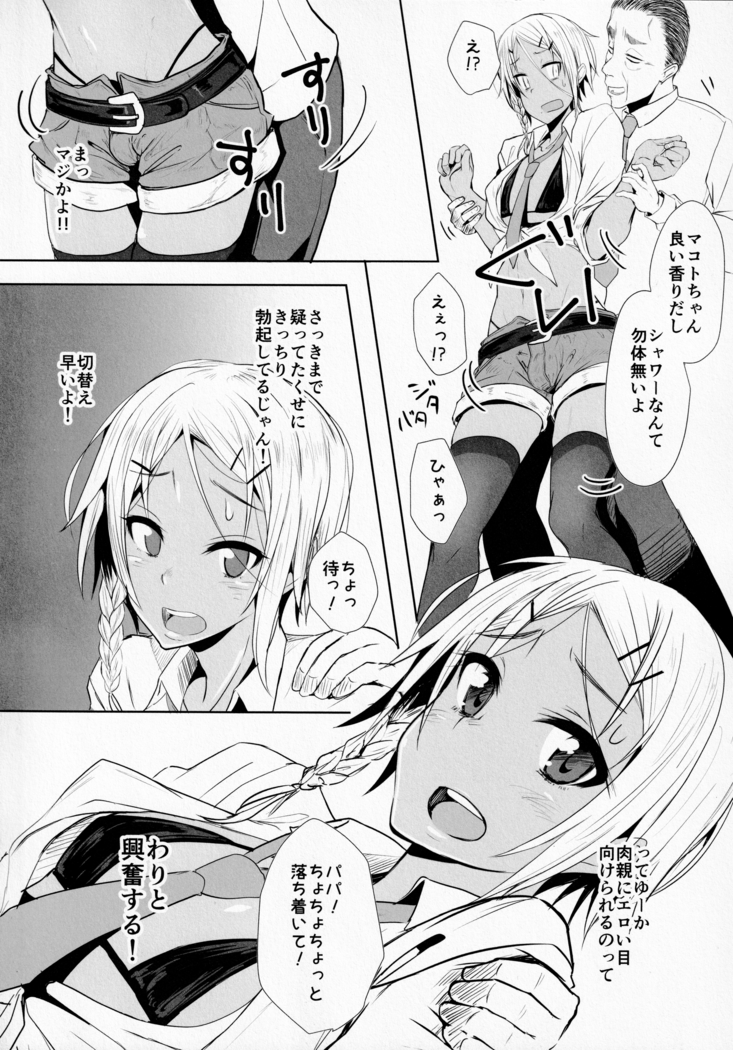 Pakkopako Chichi × Ko