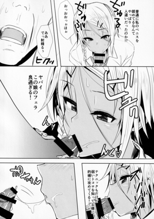 Pakkopako Chichi × Ko Page #13