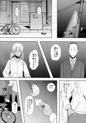 Pakkopako Chichi × Ko Page #27