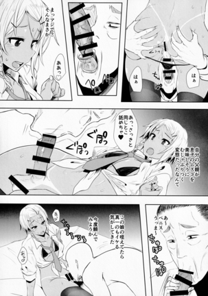 Pakkopako Chichi × Ko Page #16