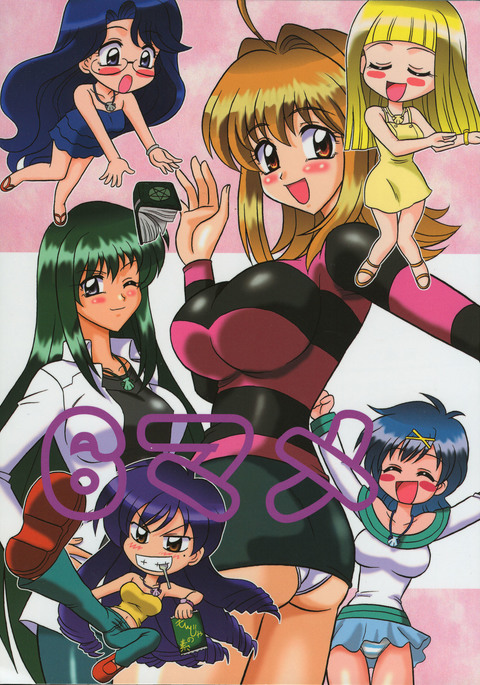 Mermaid Melody - Serata tra amiche