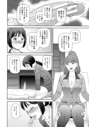 Shokugyou Ganki - Page 93