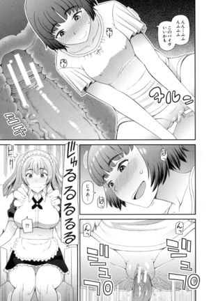 Shokugyou Ganki - Page 48