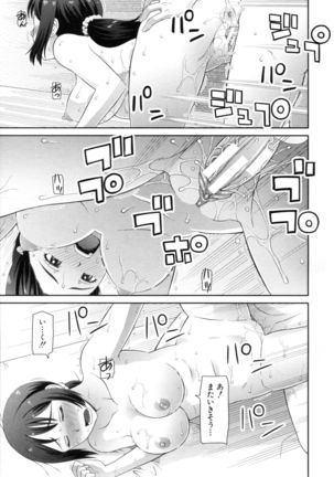 Shokugyou Ganki - Page 119