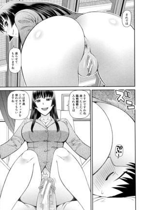 Shokugyou Ganki - Page 16
